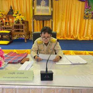 ประชุมสภาเทศบาล สมัยสามัญ สมัยที่ 2 ครั้งที่ 1