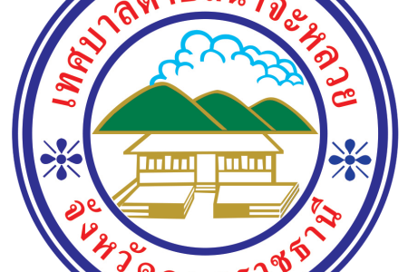 ประกาศ  การประมูลการเก็บค่าบริการห้องน้ำ บริเวณอาคารที่พักผู้โดยสารเทศบาลตำบลนาจะหลวย
